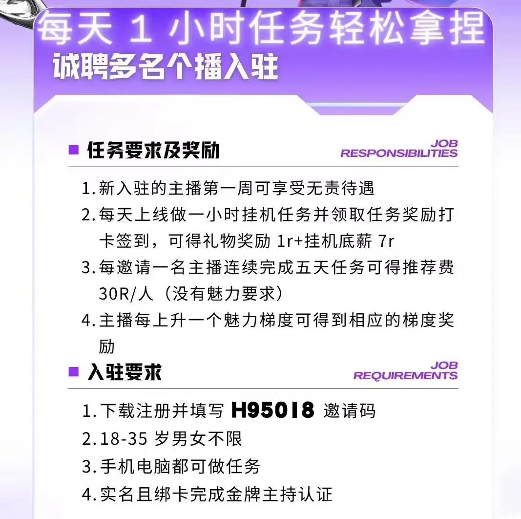 招个播，85%自提