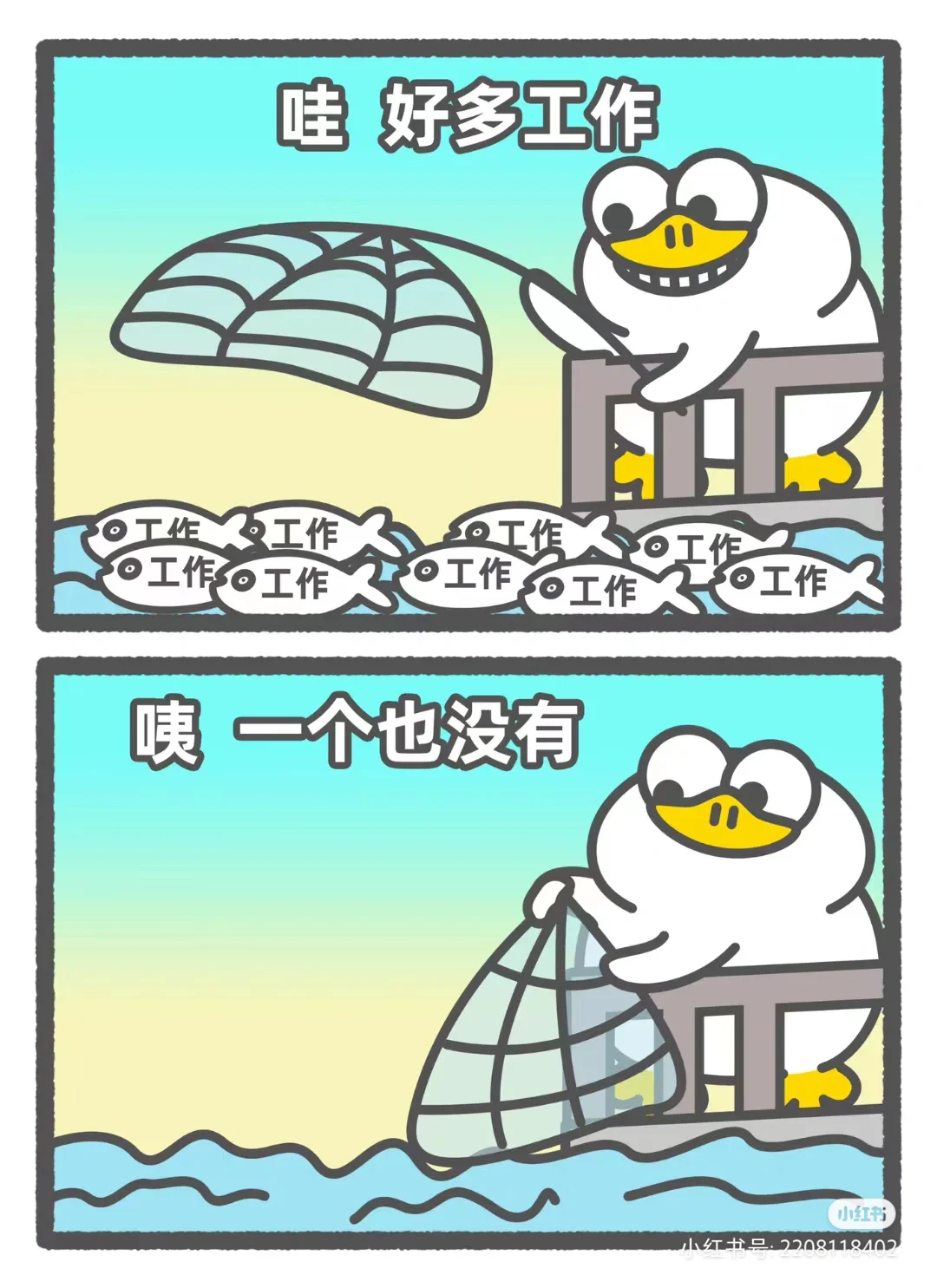 工作工作工作