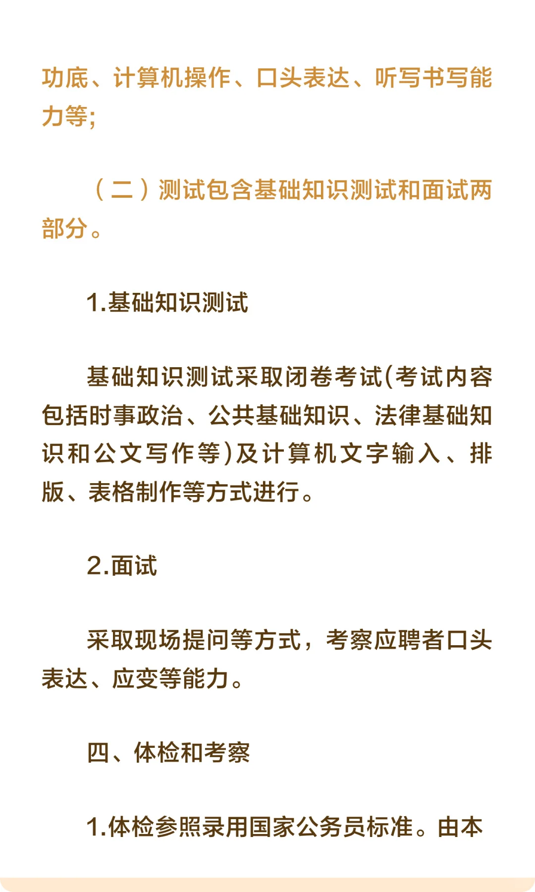 庆阳市镇原县人民法院招聘临时聘用制书记员