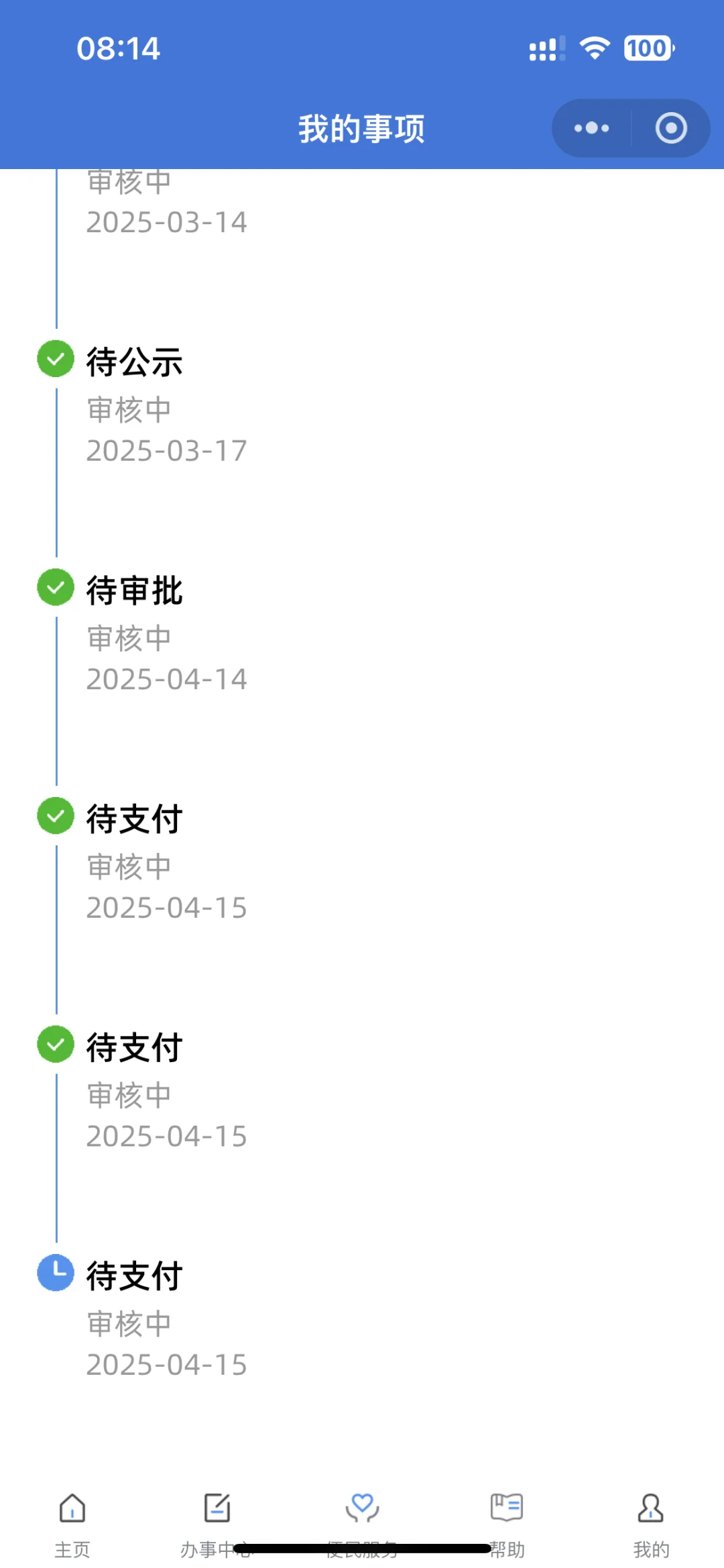 云浮就业补贴要等多久才能拿到啊
