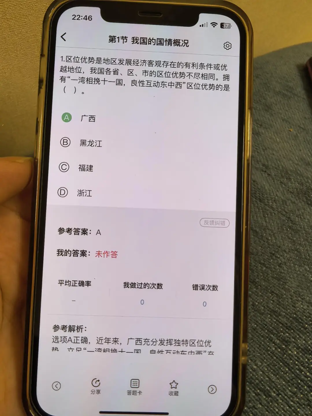 辽宁盘锦市总工会工作者，就是在淘汰懒人
