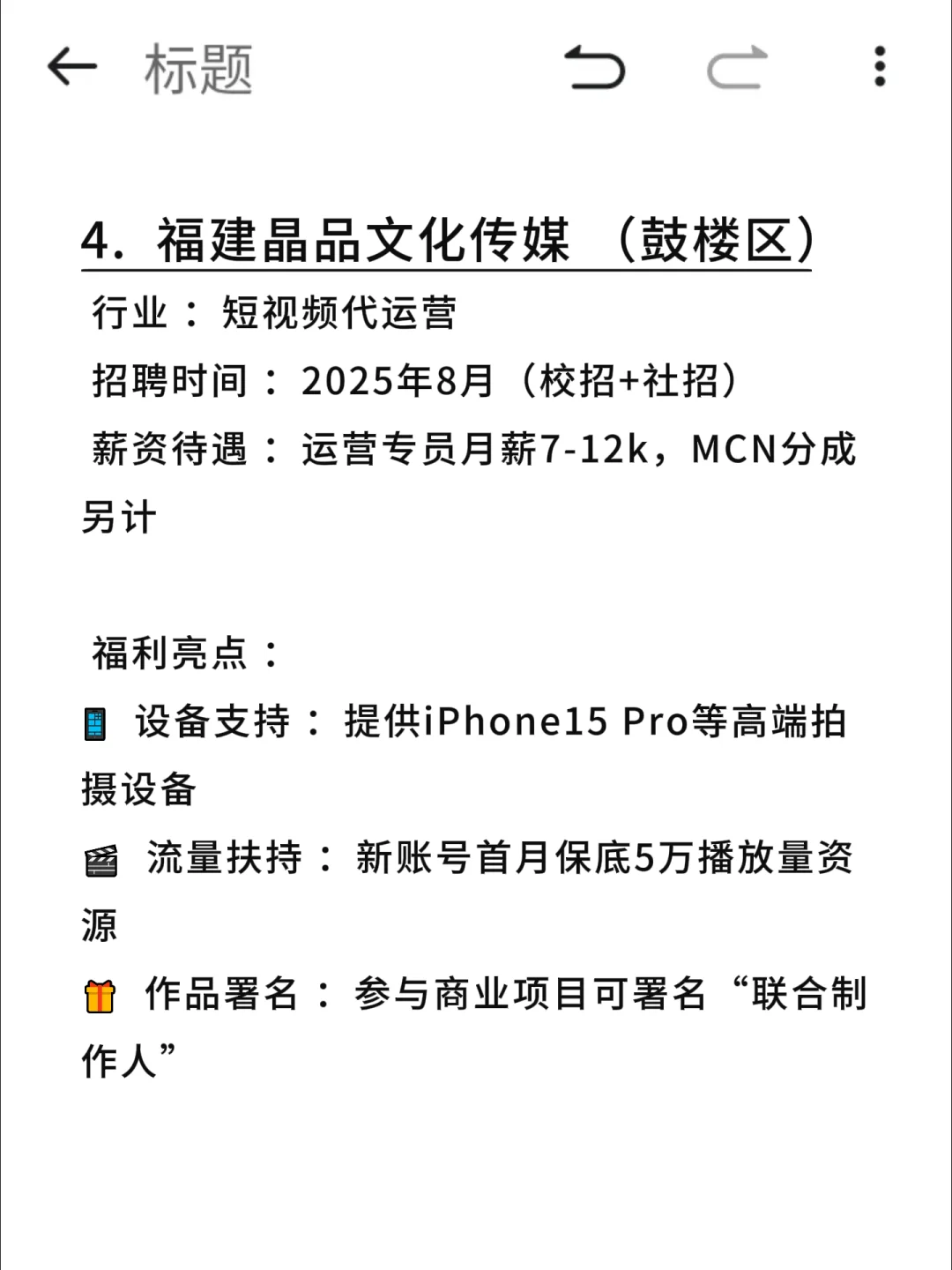 福州的小而美公司来咯~