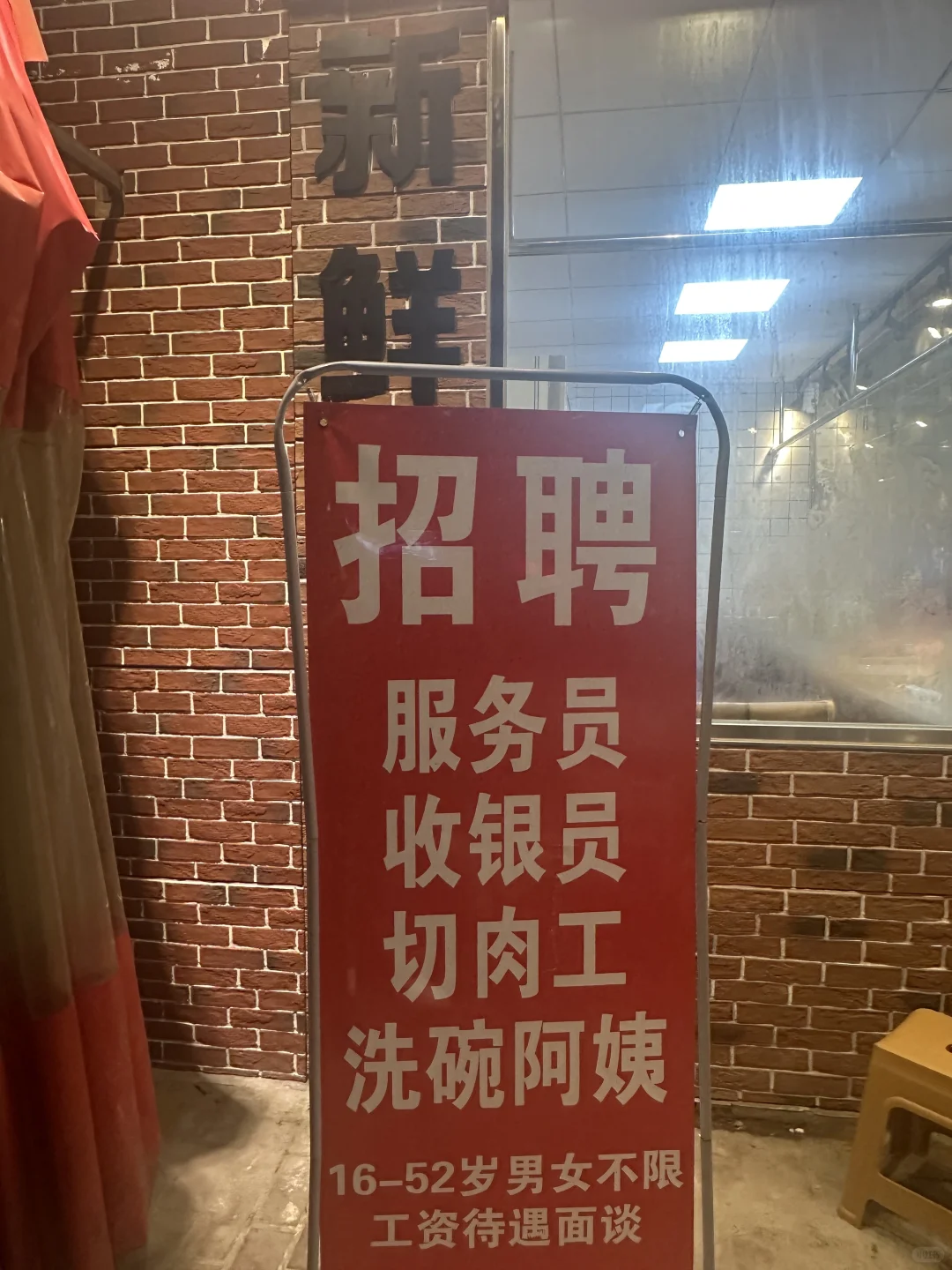 服务员招聘 月综合工资 4000➕ 月休两天