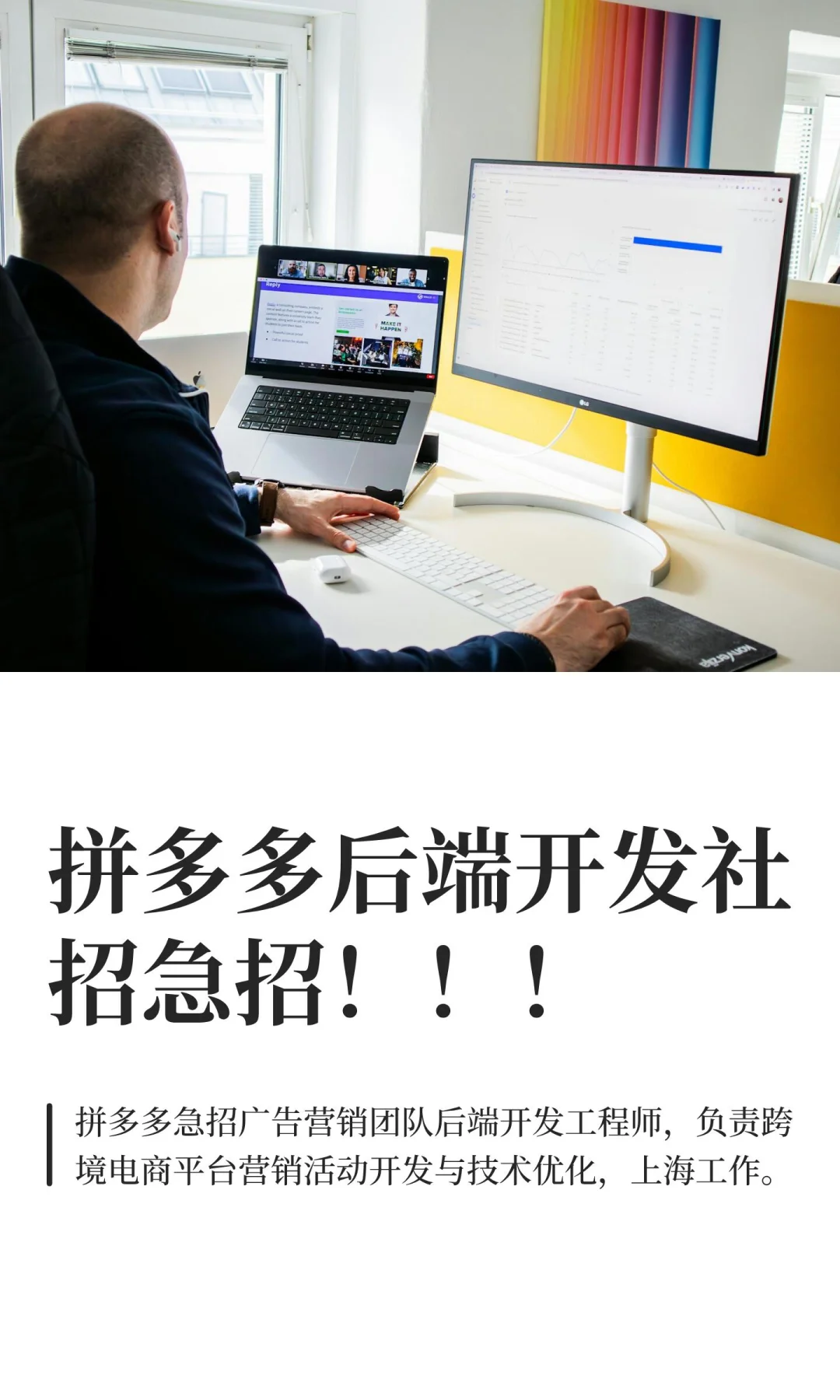 拼多多后端开发社招急招！！！