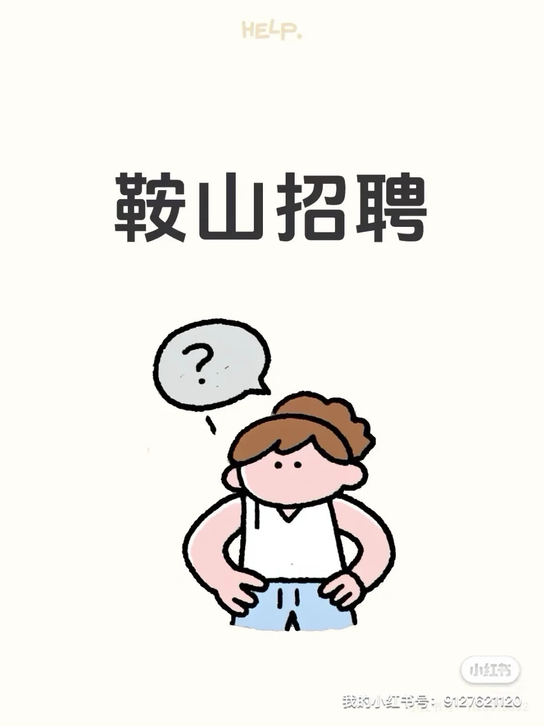 招聘宝妈1名