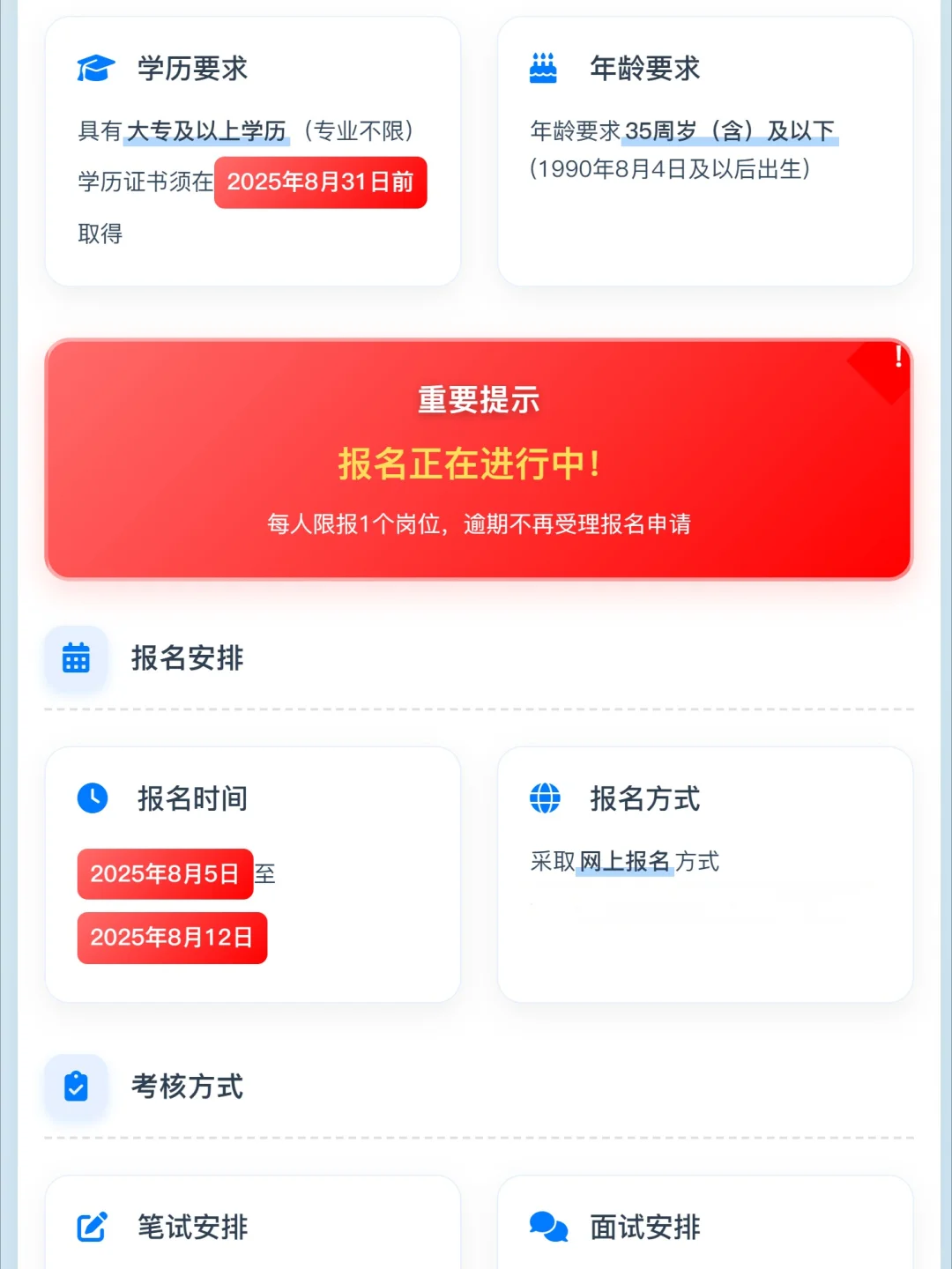 七台河职业技师学院招聘6人,大专可报!