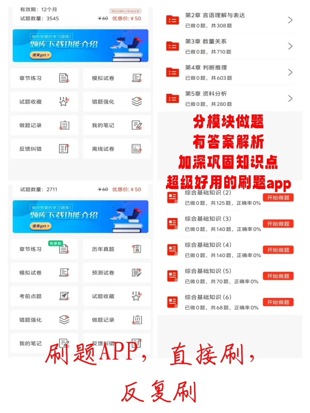 给大家普及一下12.6河南驻马店事业编的强度