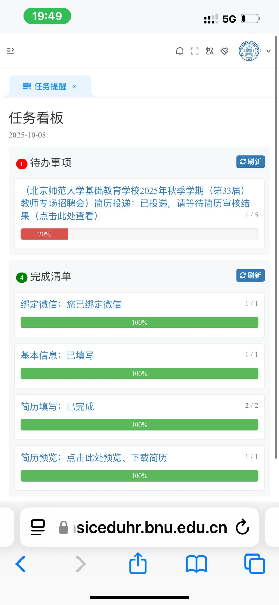 北师大云浮实验学校审核什么时候能过