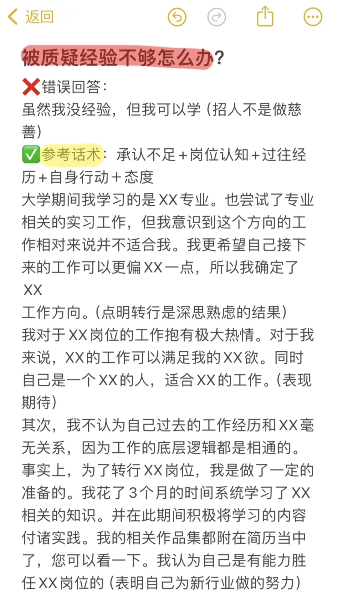 在BOSS直聘反向“拿捏”HR？