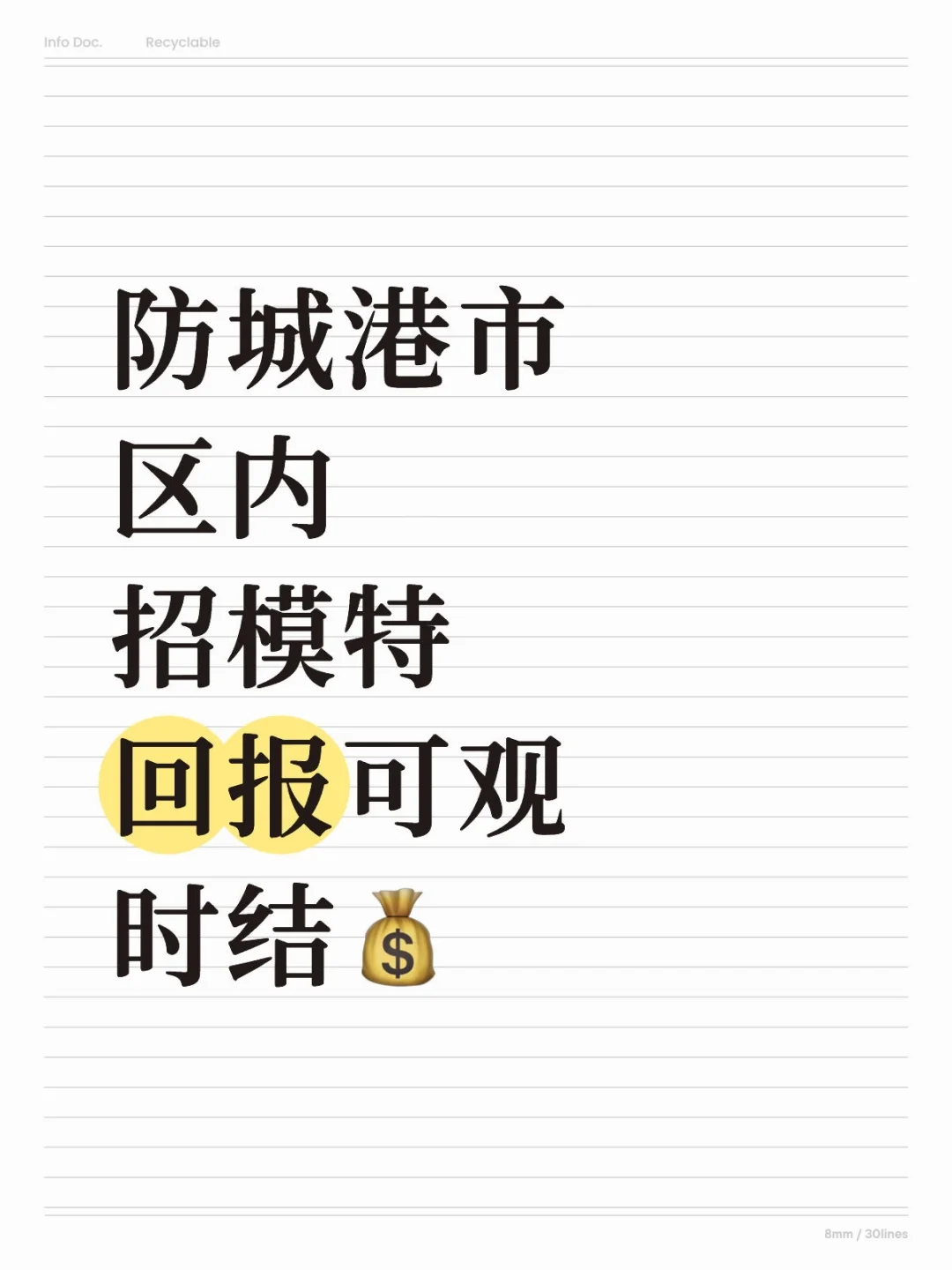 仅限女生哦