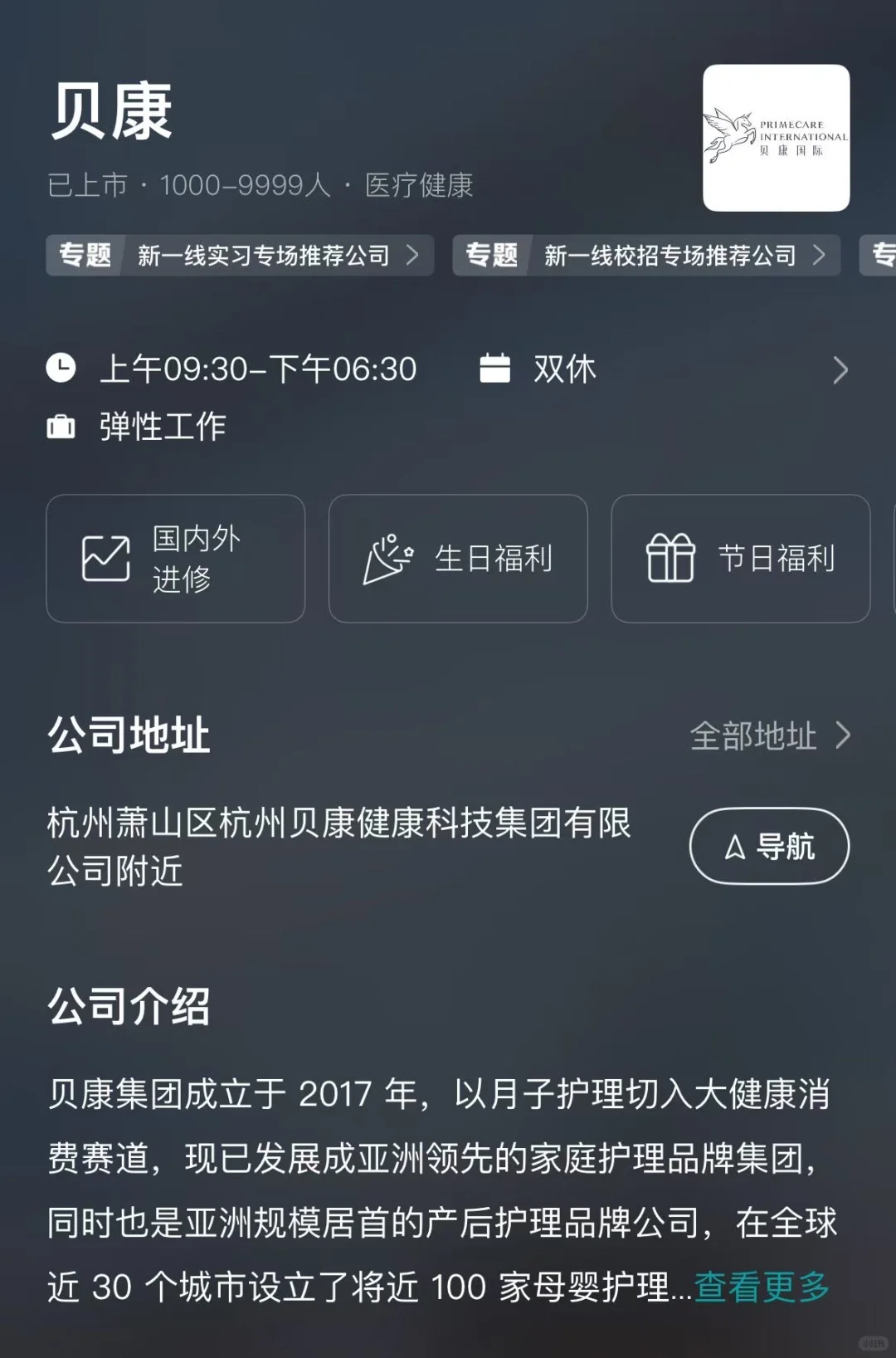 杭州双休公司总结