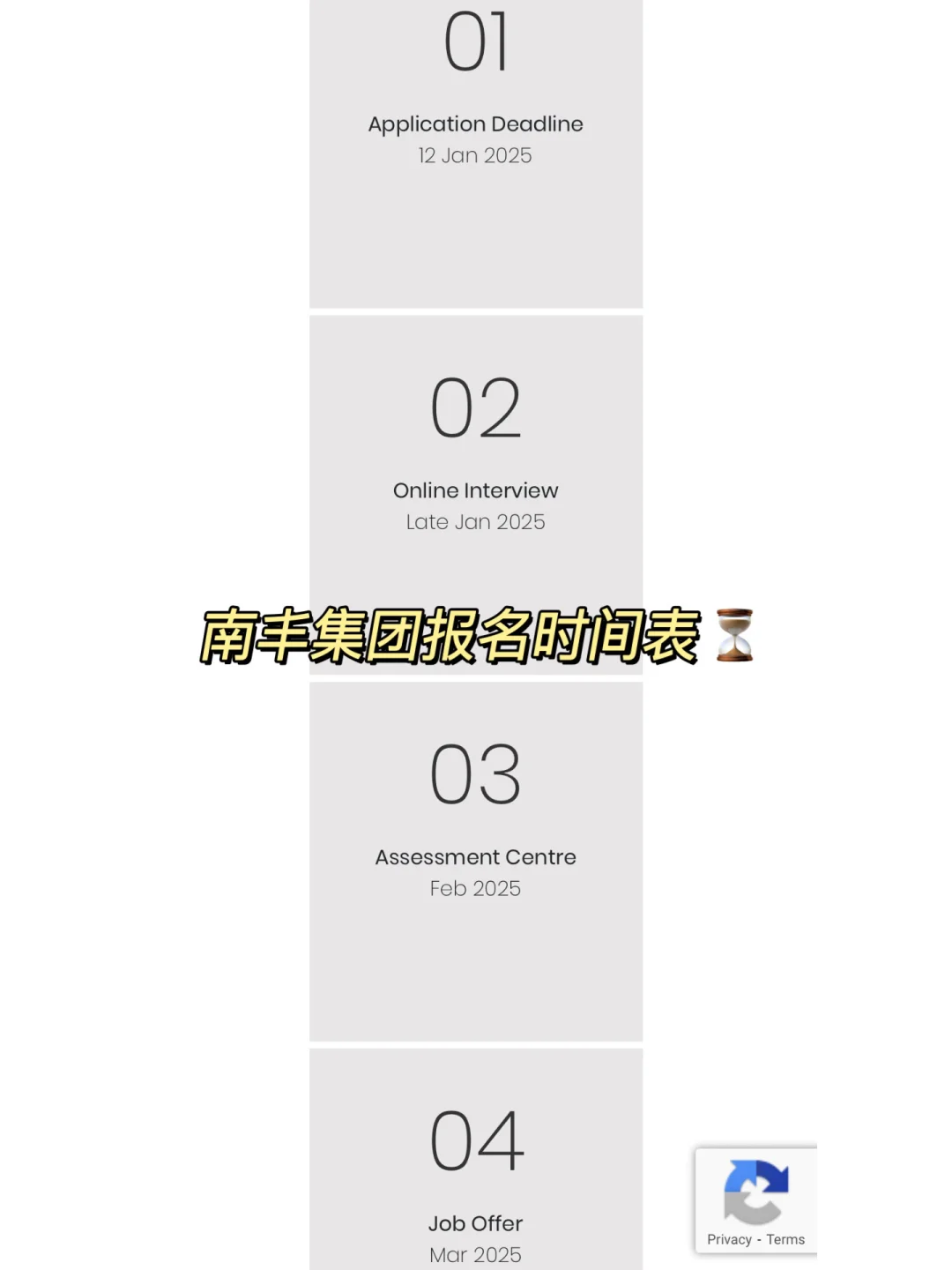 人生无限公司｜香港管培生11月还在招🇭🇰🔥