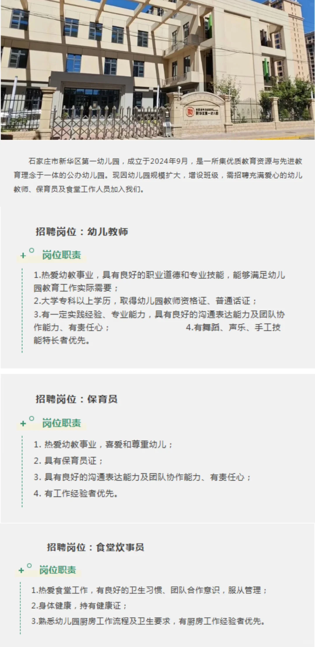 公办公办❗️石家庄门槛都这么低了么🫨