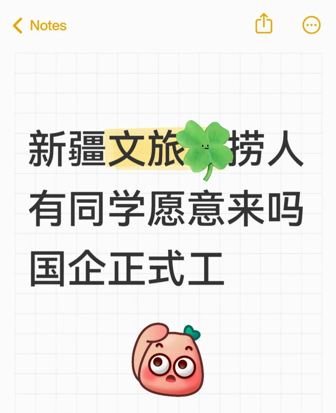 新疆文旅捞人 有同学愿意来的吗