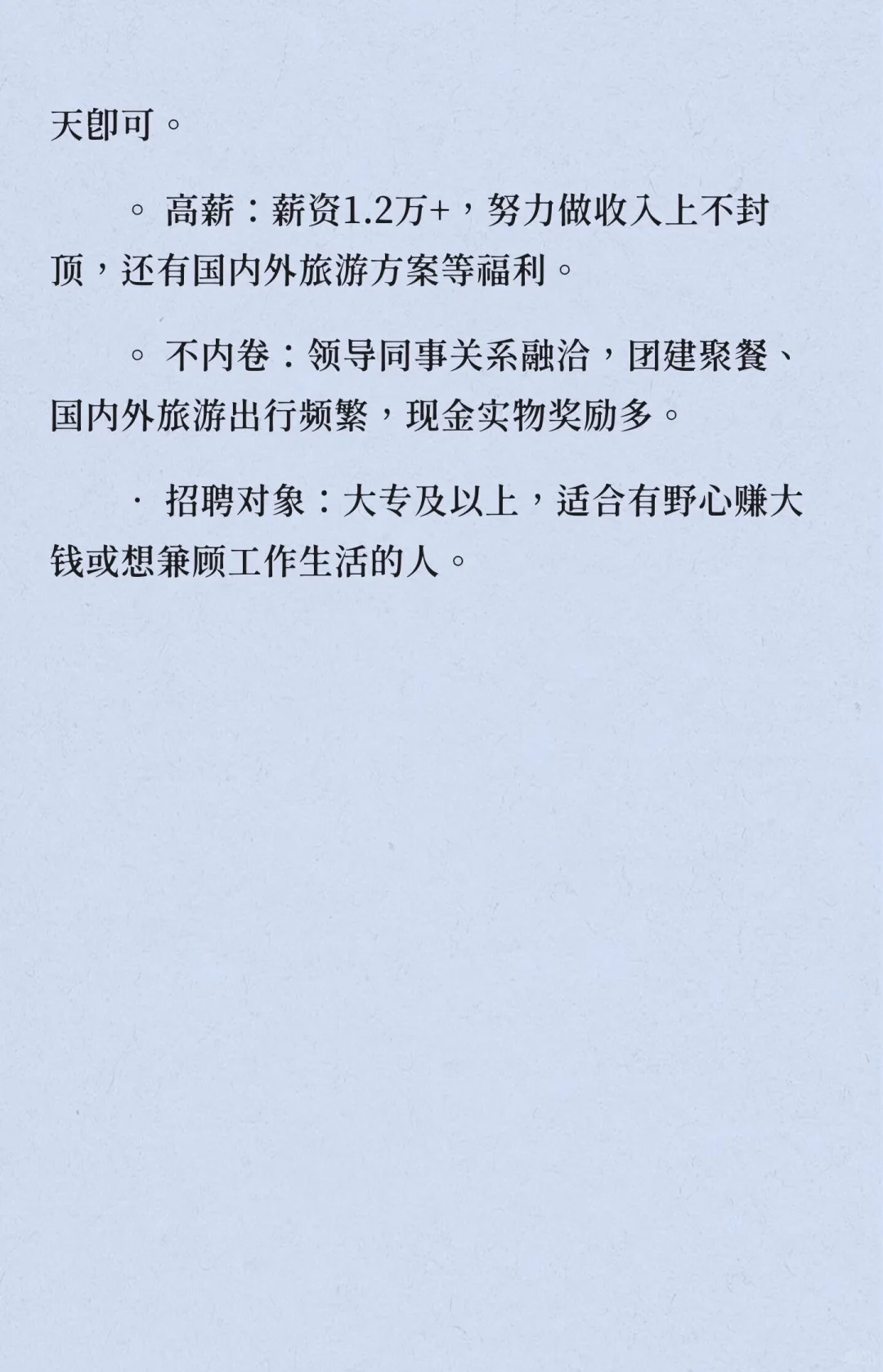 底薪5000的销售很难找吗？