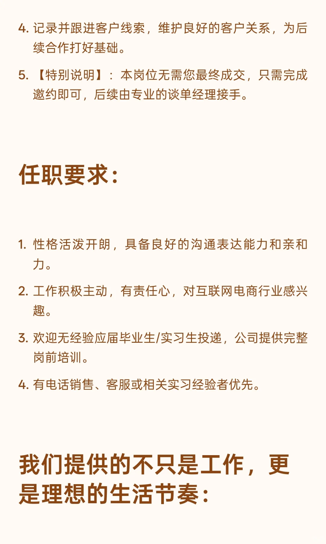 天府广场抖音农产品选品助理/周末双休