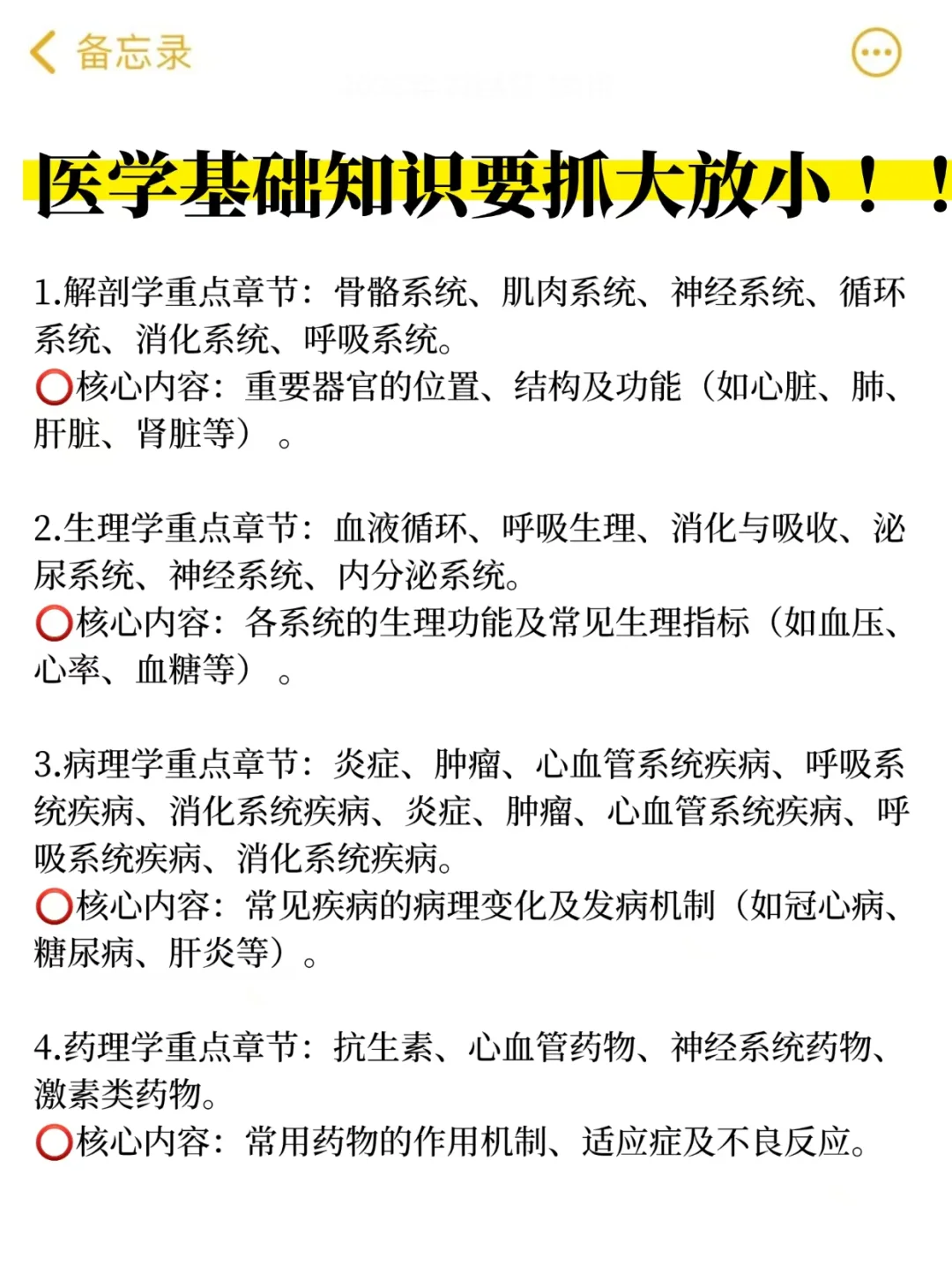 一次过砀山县人民医院、中医院的强度