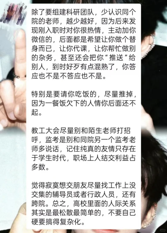 果然高校老教师的职业理解远在我之上