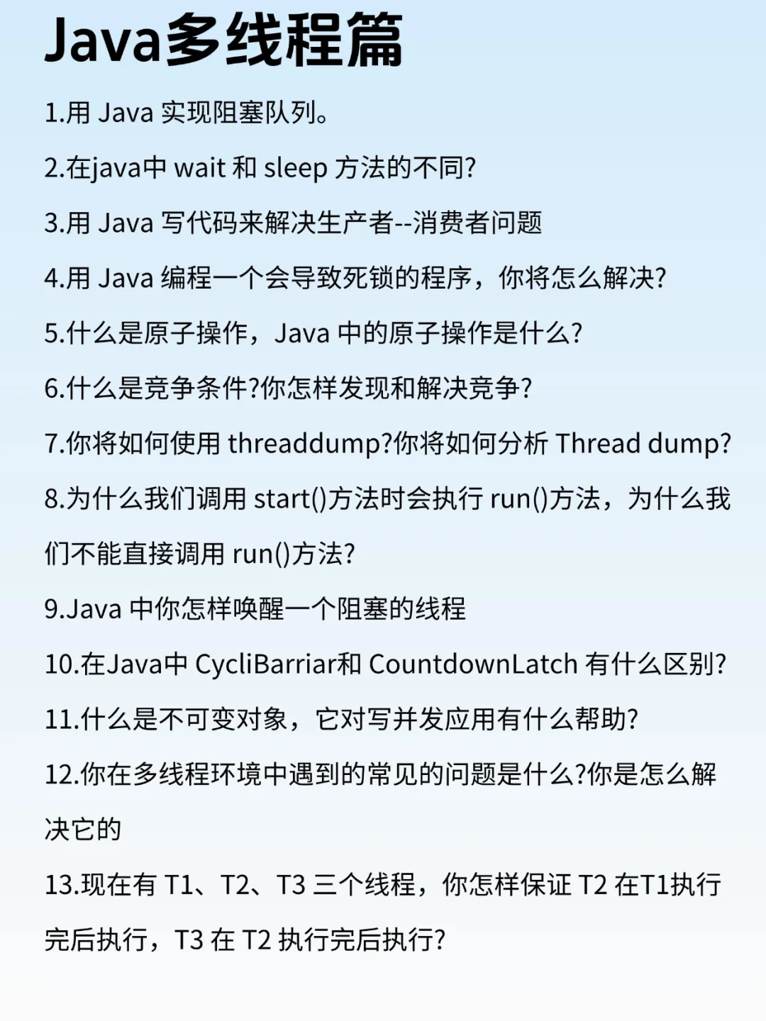 Java后面面试社招八股文，看完通过率95%!