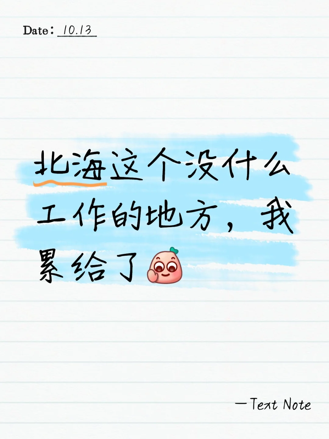 北海建准坐班诚聘