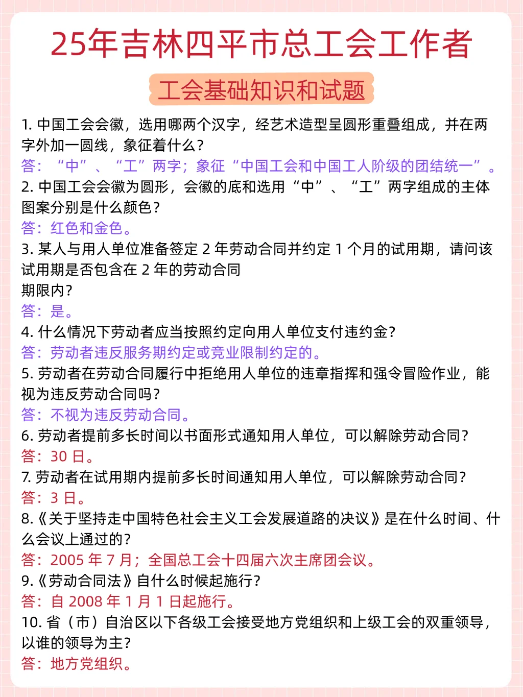 25吉林四平市总工会工作者，来一个帮一个