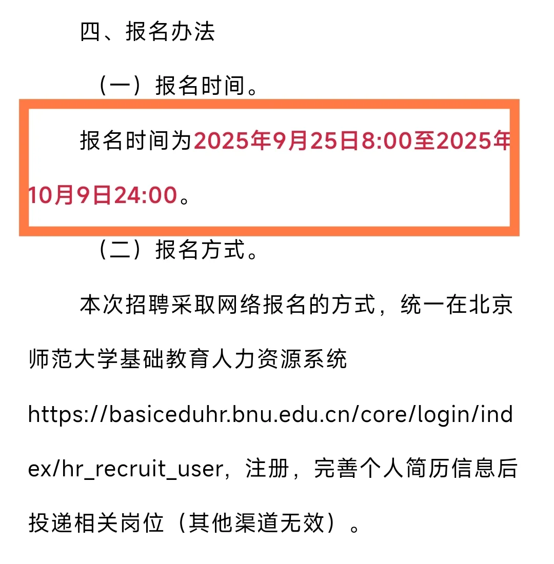 【教师编制】云浮招聘教师72人！