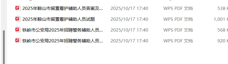 辅jing陆续出公告中