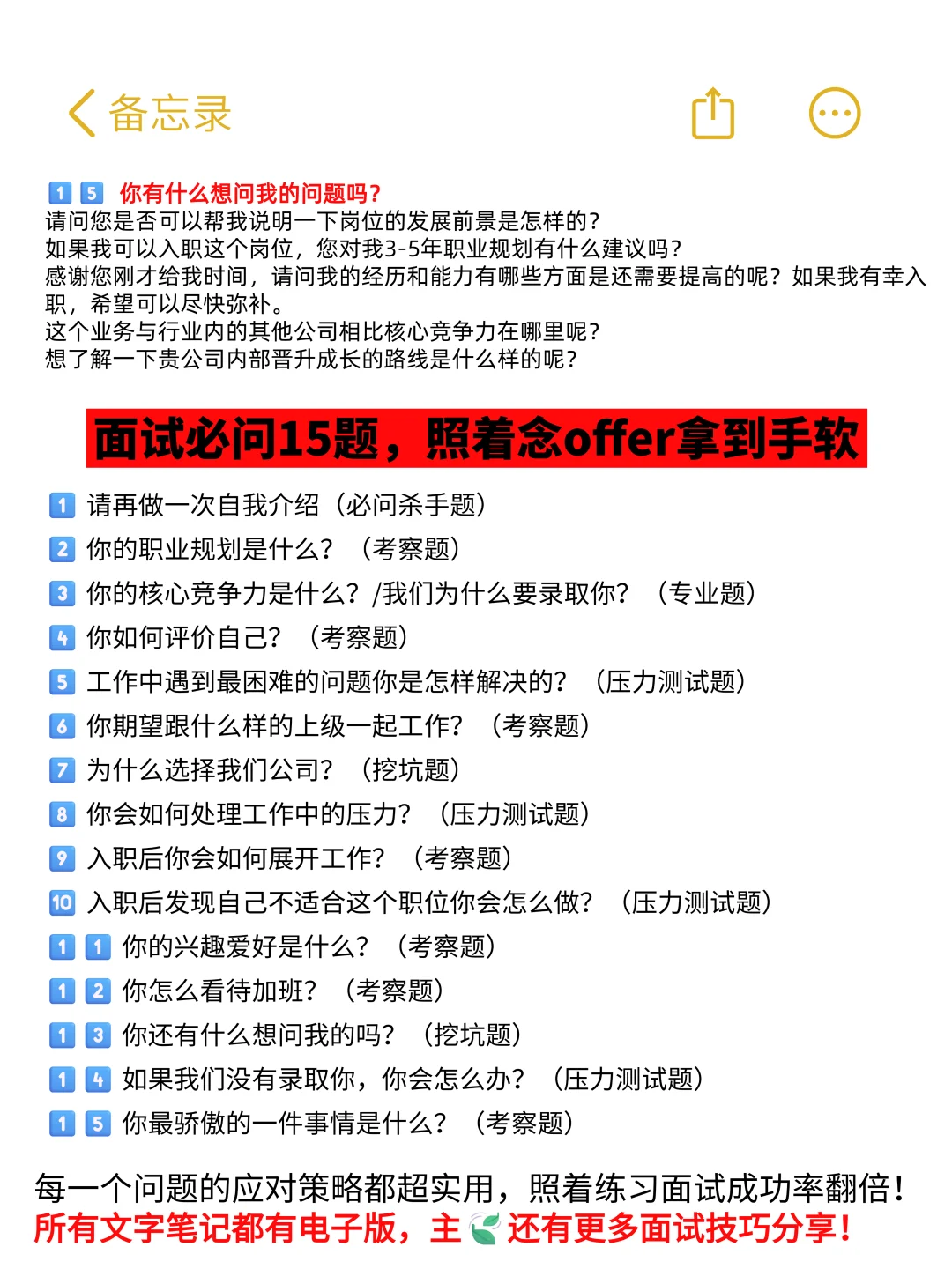 敢比会重要一万倍，不要太老实