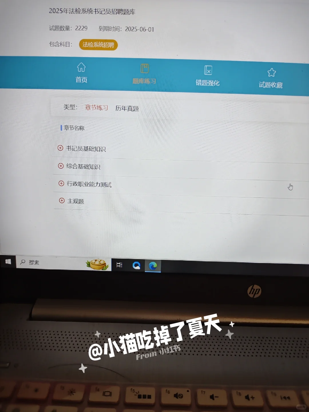 河北石家庄法院书记员，死磕这个网址赢麻了