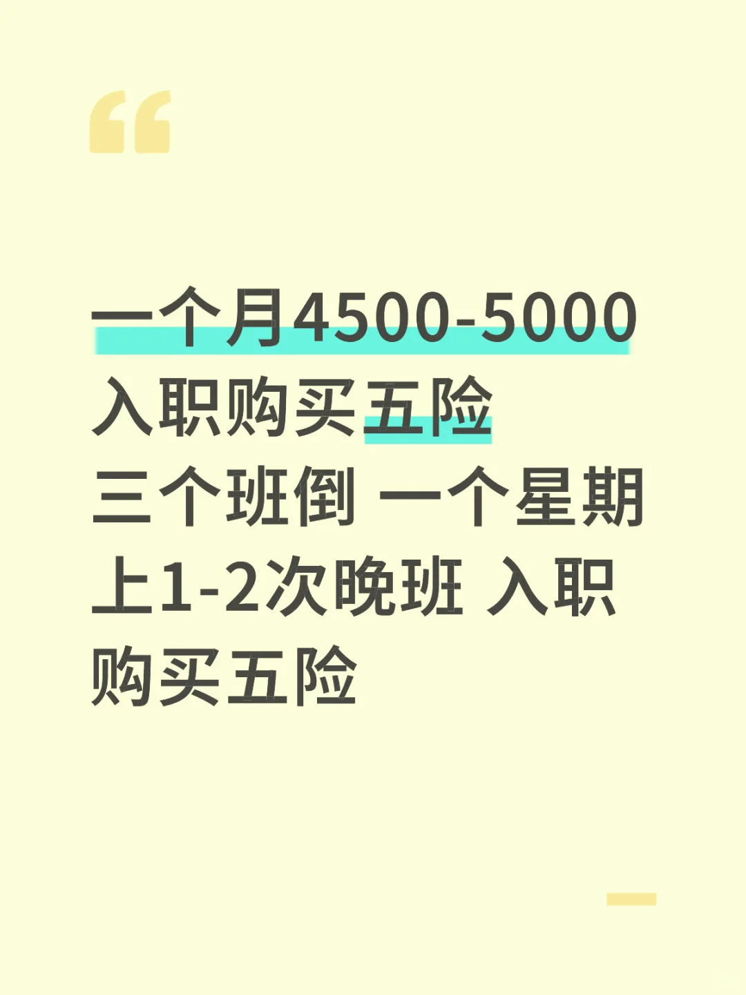 在玉林一个月快五千有人想做吗
