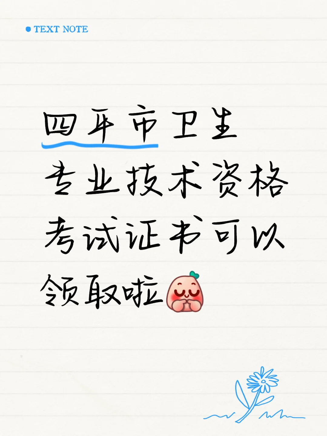 有证书啦～