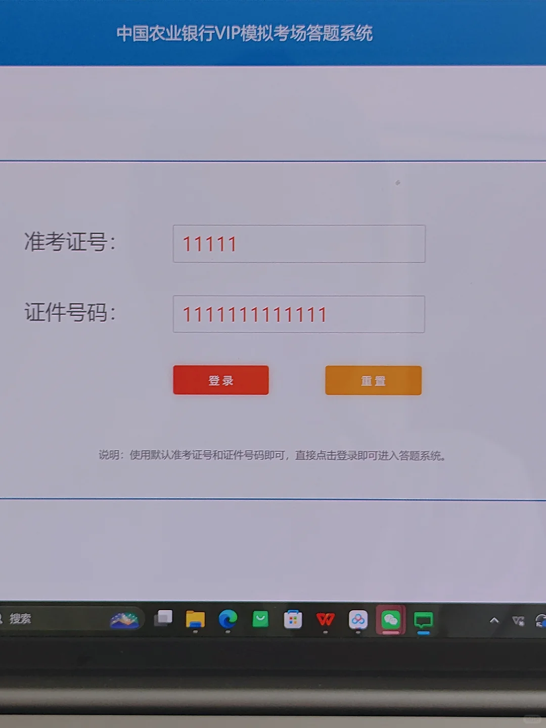 11.1农行笔试太tm突然了，来一个救一个🤨