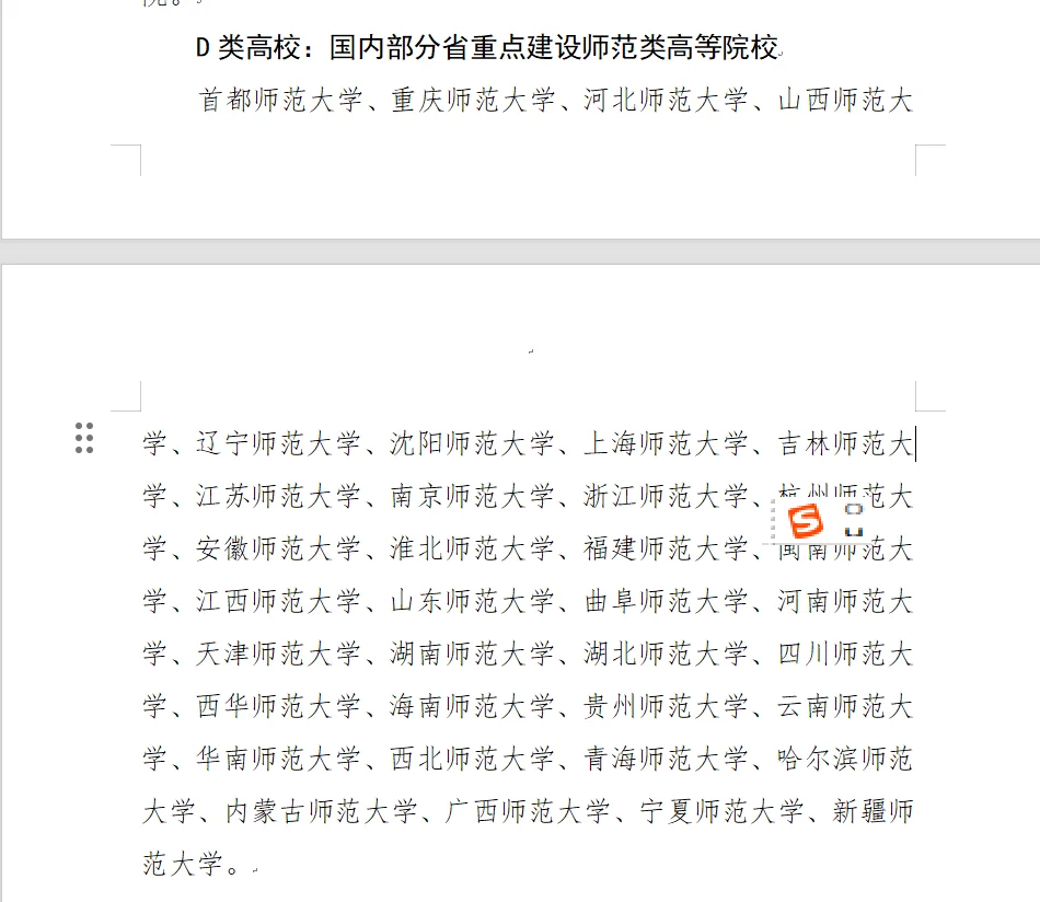 盘锦校招|盘锦校招127人，辽师沈师可报