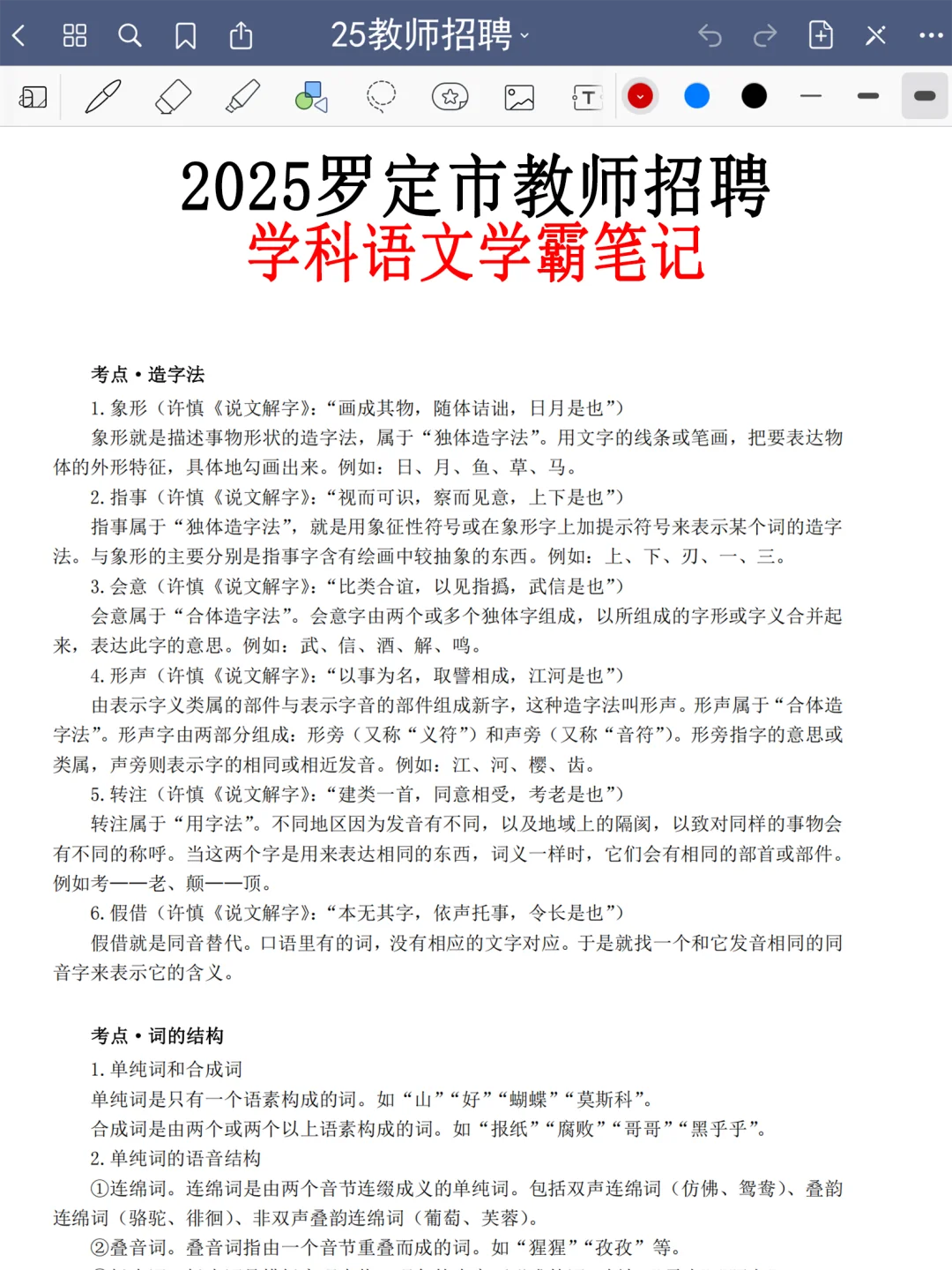 罗定市教招小道消息，有点心疼10月的考生