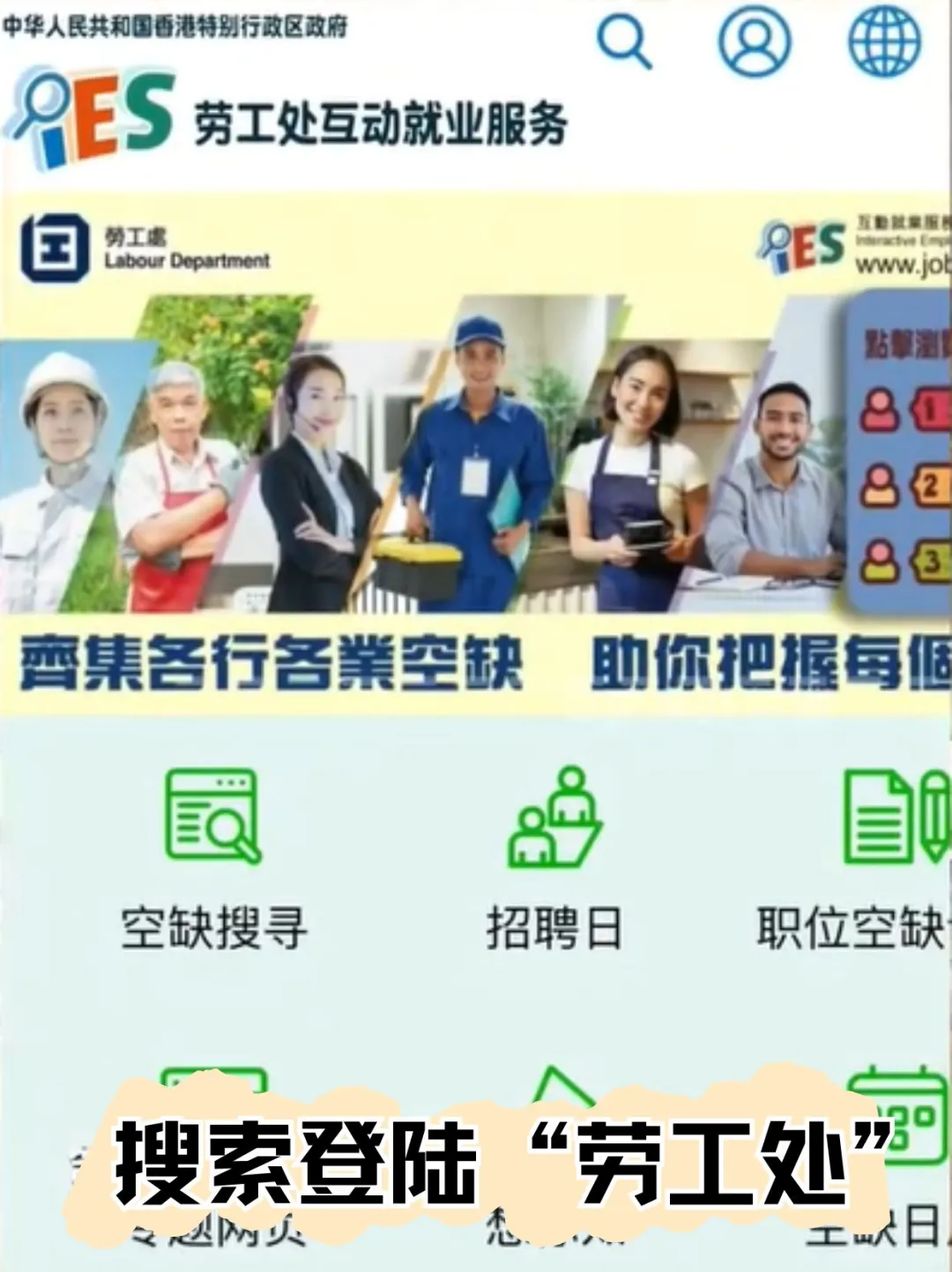 绕开中介自己找雇主