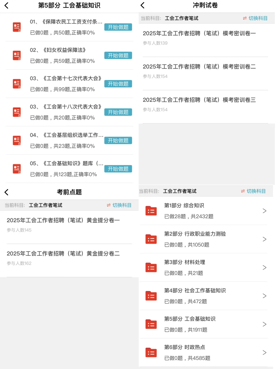 25年辽宁盘锦工会社工，今年蕞简单的一年！