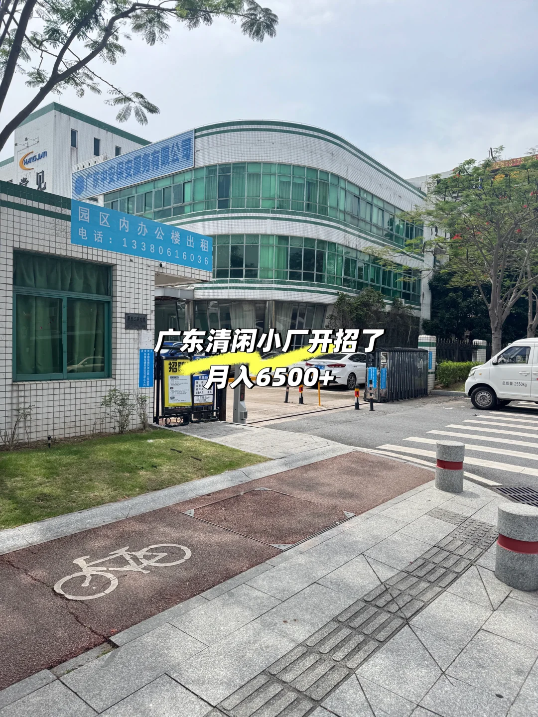珠海好厂开招了 一个月6000+