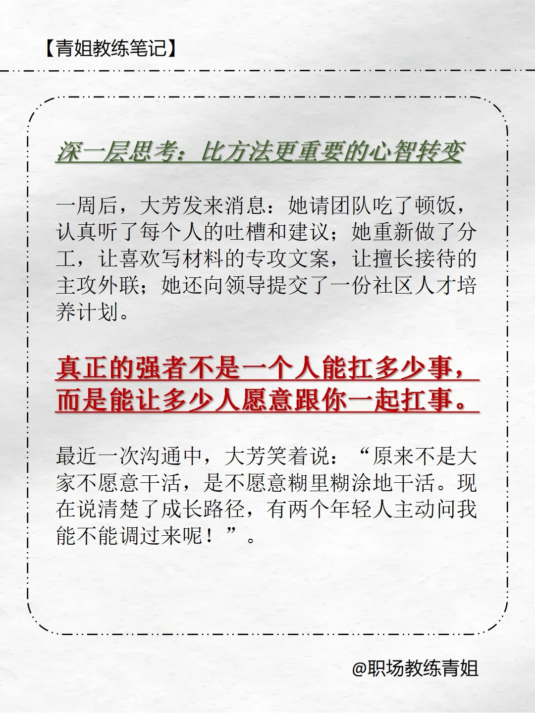 重点社区书记成了光杆司令！血泪教训啊！