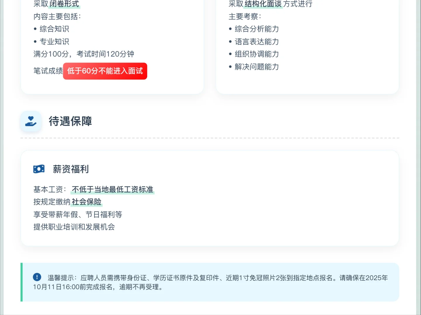 2025佳木斯市总工会招聘14名工作人员