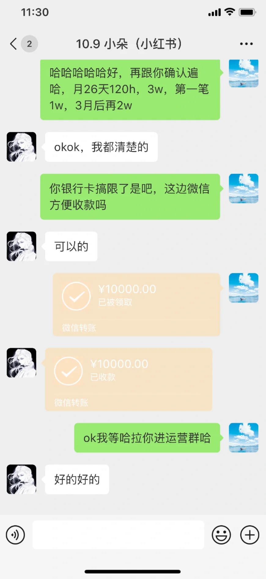 谁家公司这么靠谱 催着主播收 先打💰再开播