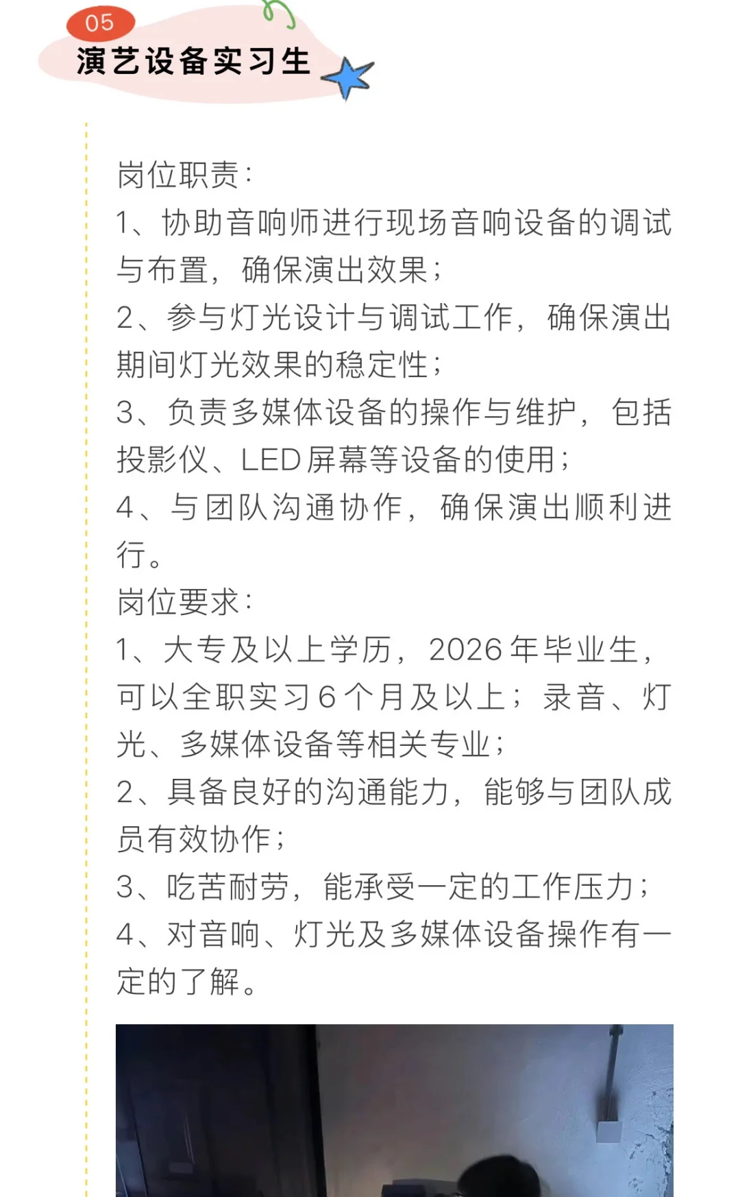 赤坎古镇招实习生🙋🏻‍♀️