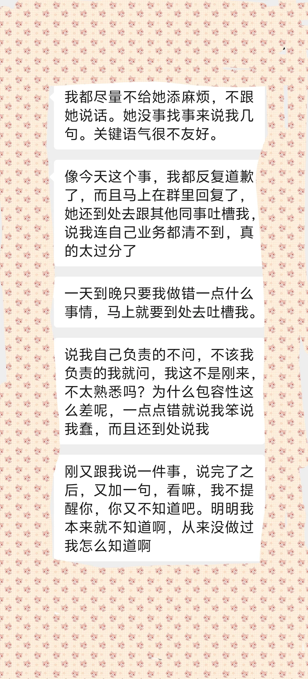 致社区新入职小伙伴
