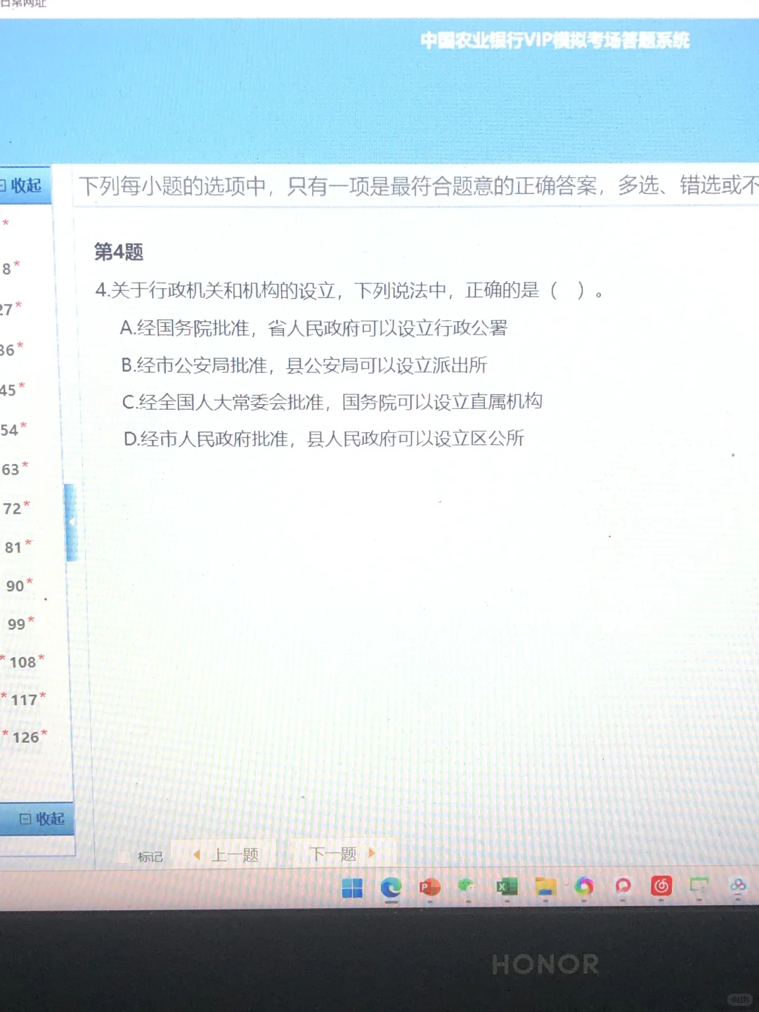恶心S了🤮26农业银行秋招原来有刷题网址的