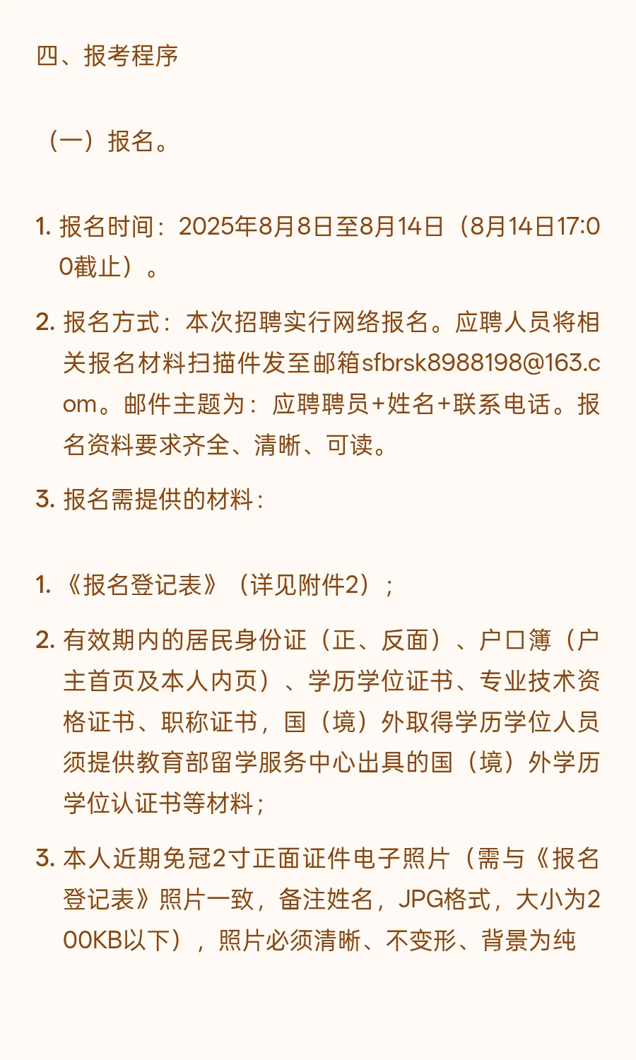 云浮 I 事业单位 I 招1人