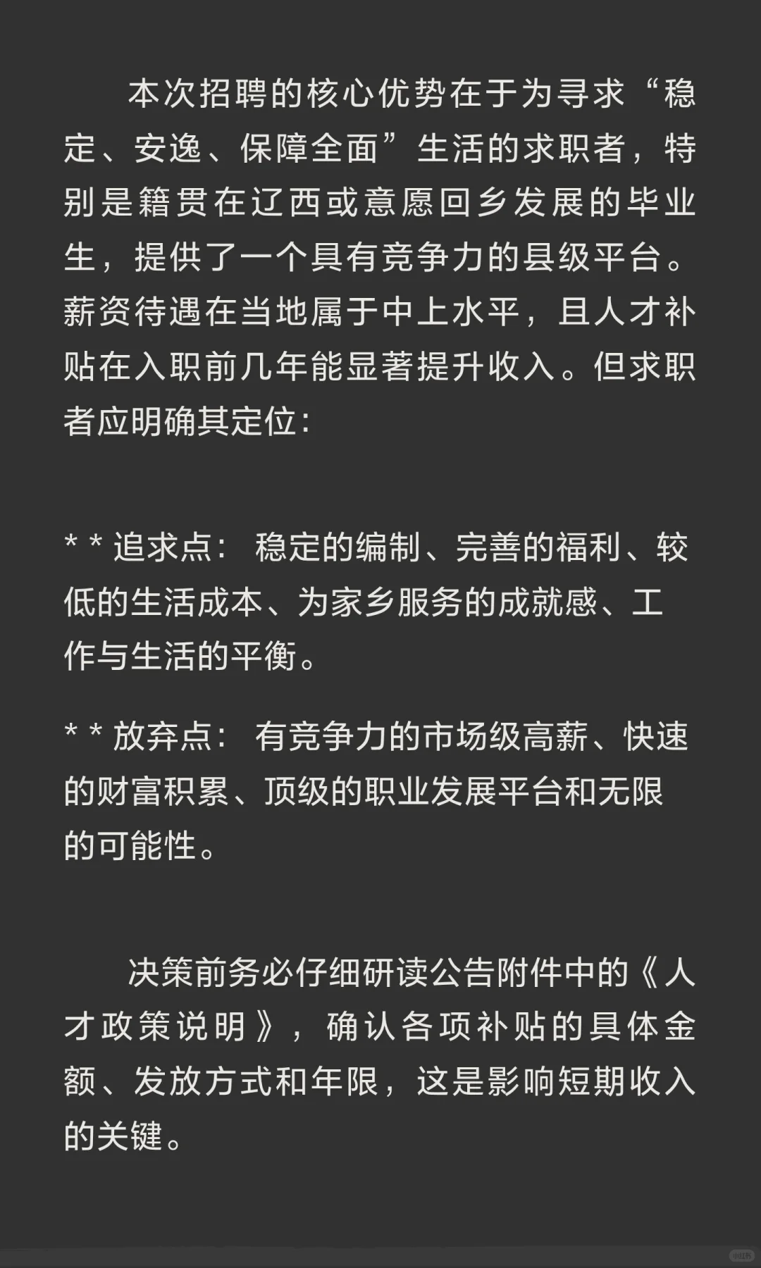 2025辽宁葫芦岛市建昌县部分事业单位招聘高