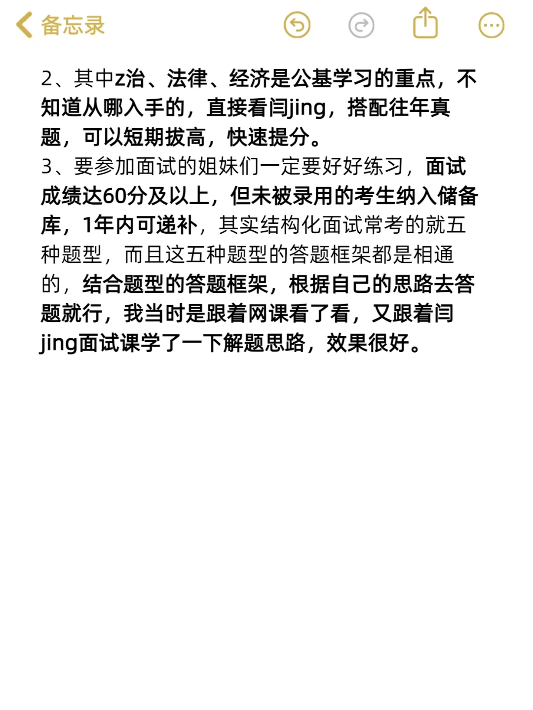 说说安徽省六安市裕安区社区招聘的相关信息