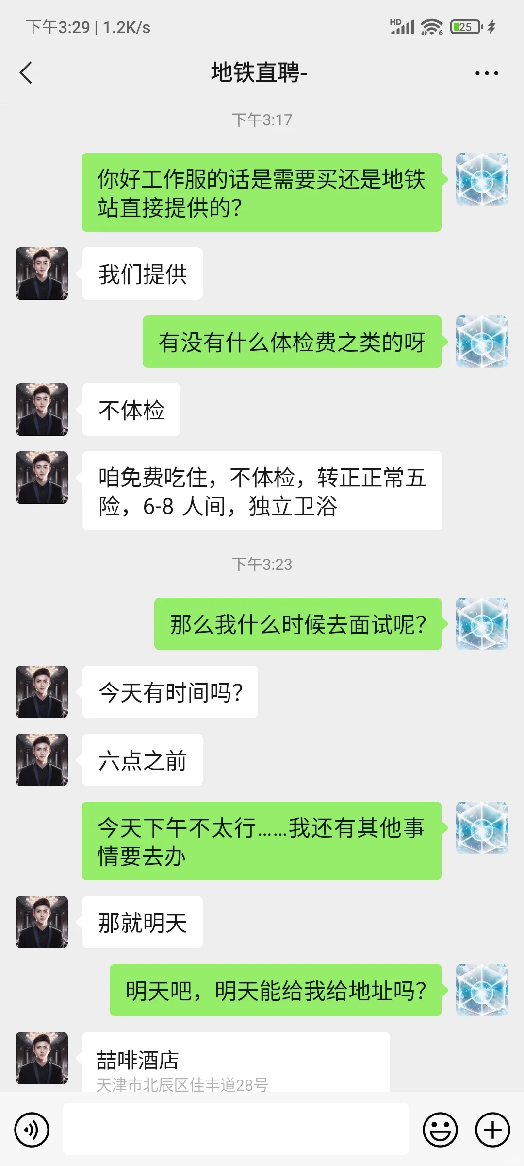 在boss直聘上面找的，也不知道是真是假😖