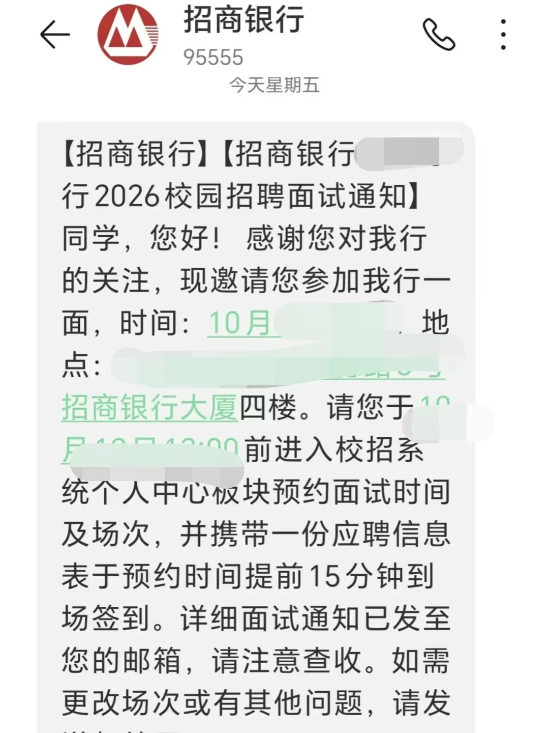 招行一批笔试过了，给10.19二批的撑个伞