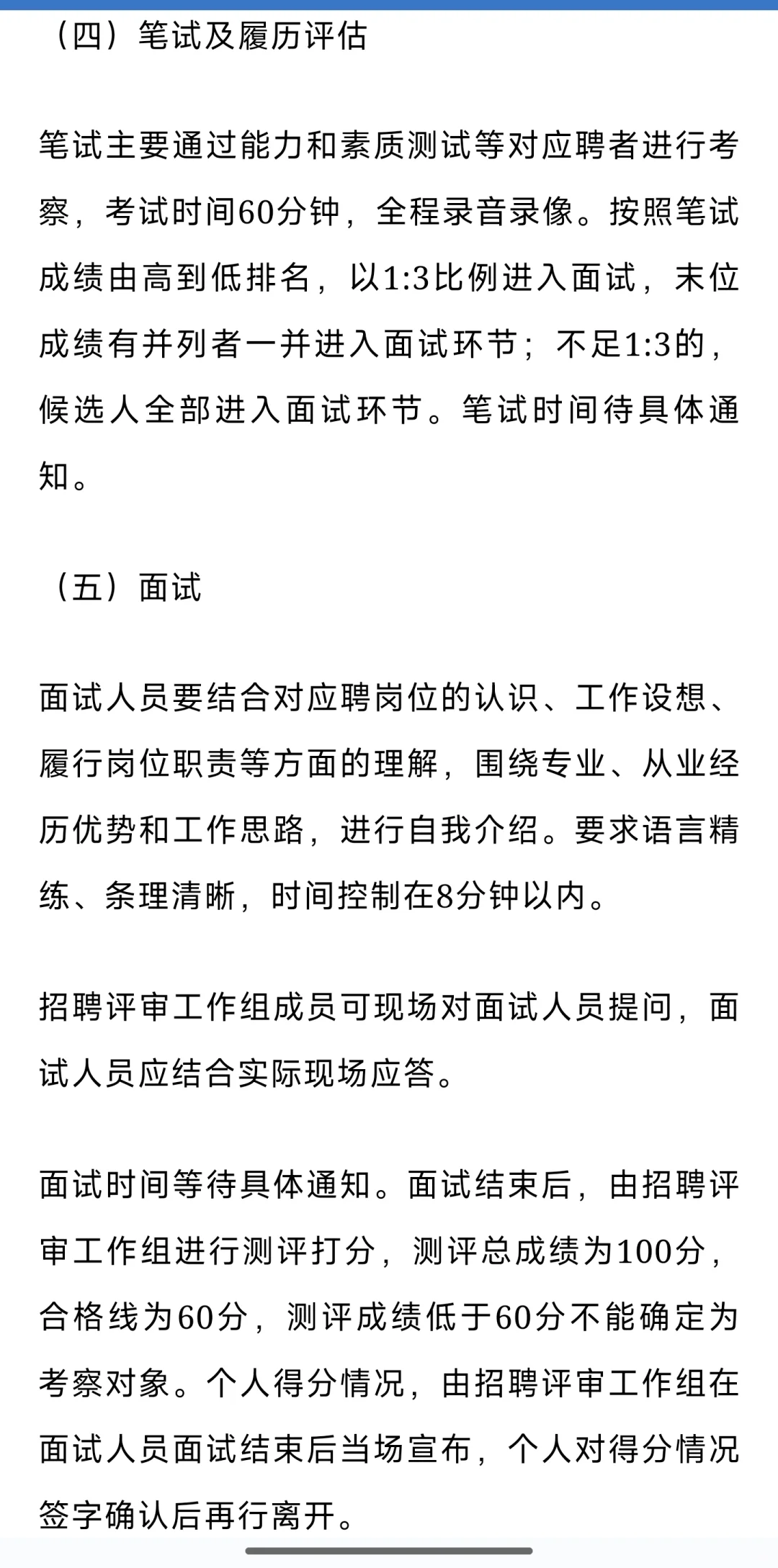 大连市沙河口区国企招聘！开始报名！