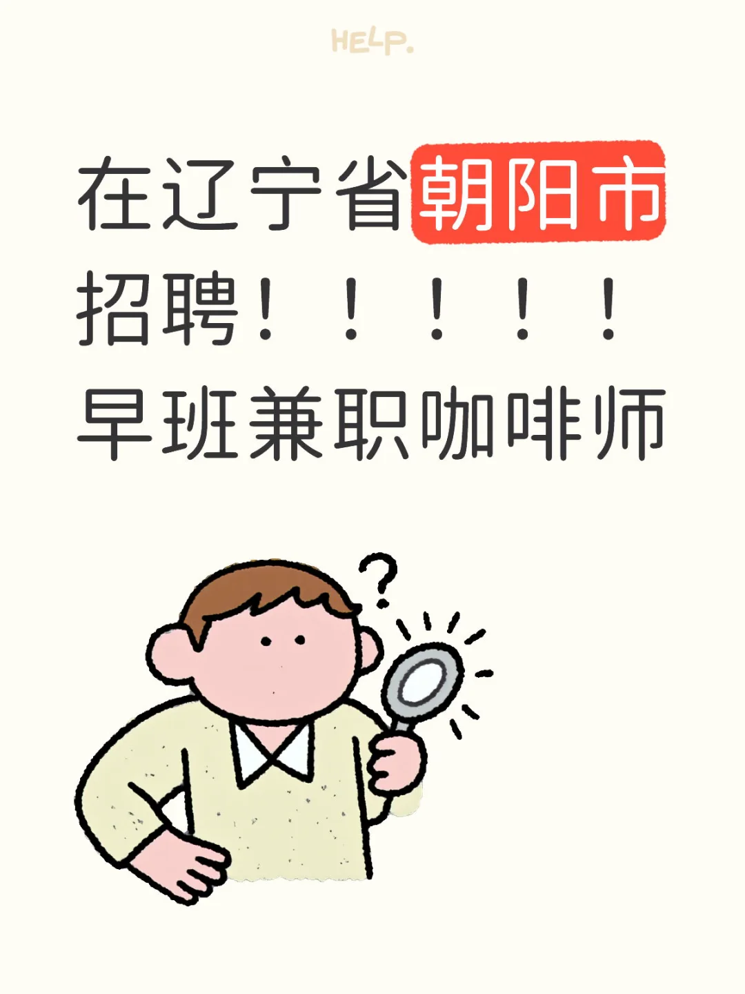 ⏸️停招